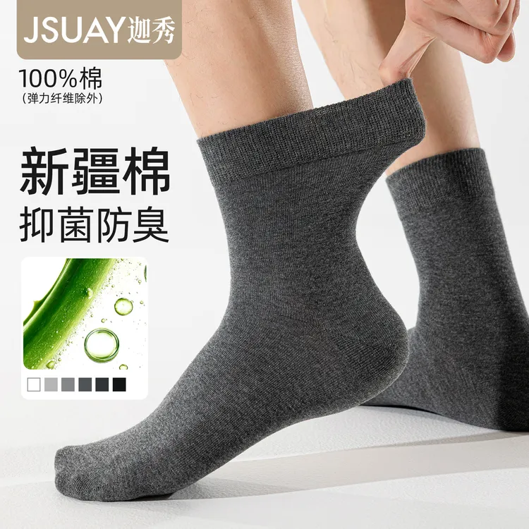 芦荟精油袜子男100%纯棉中筒袜春秋款全棉袜抗菌防臭吸汗长筒袜
