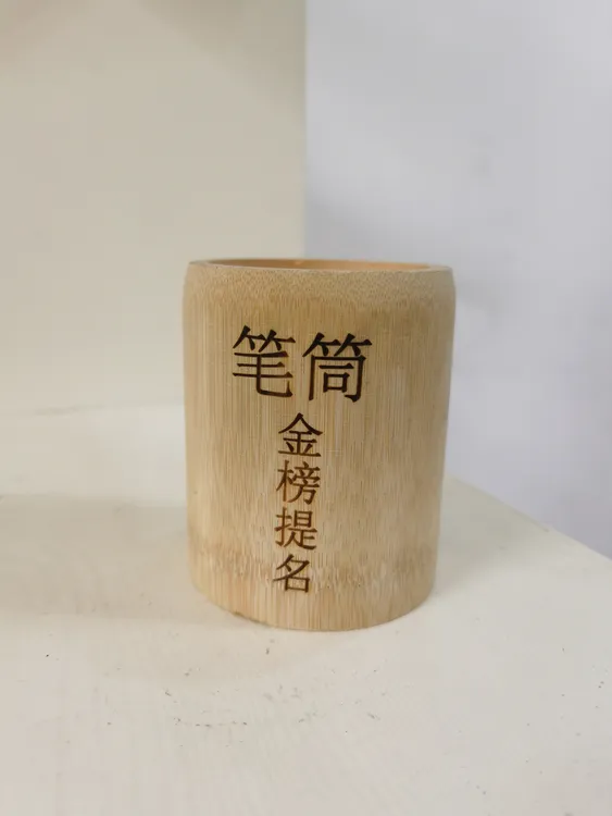 竹制笔筒激光刻字电击花纹学生用品