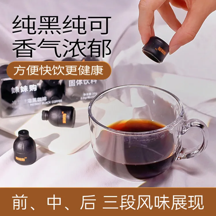 妹妹购纯黑咖啡清晨咖拿铁上班犯困美式速溶咖啡苦味轻咔
