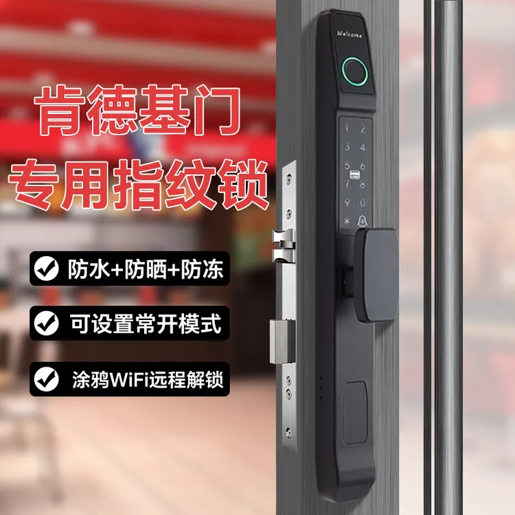 防水断桥铝指纹锁推拉平移门庭院门户外窄边铝合金门智能锁密码锁