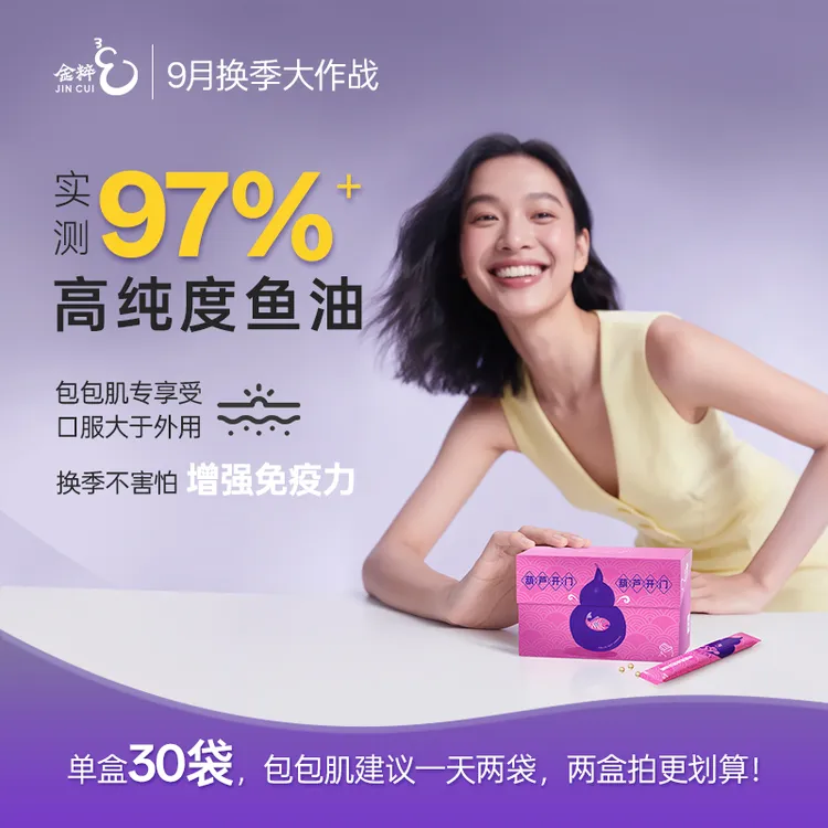 不卡喉咙方便吞咽的深海鱼油omega3