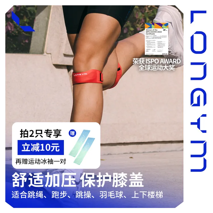 【达人专属】练己Air髌骨带男女膝关节损伤专业羽毛球运动跑步护膝