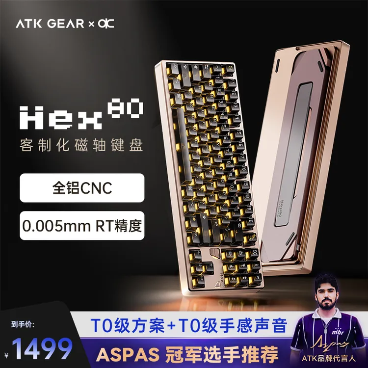 ATK x QK 联名Hex80高性能磁轴客制化OWTi轴键盘电竞游戏打瓦推荐