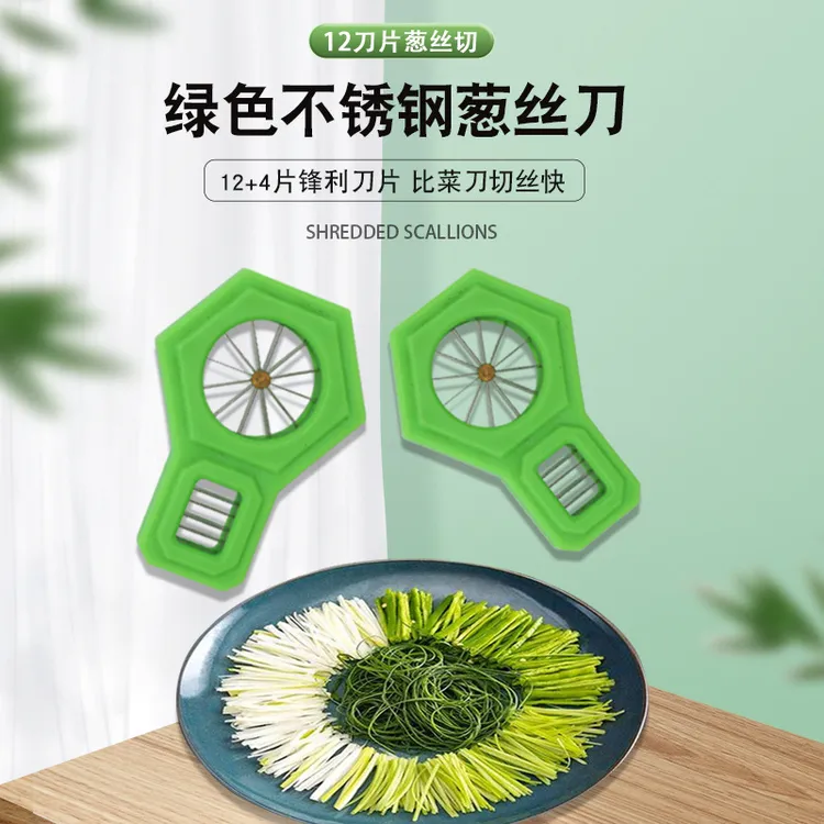 梅花葱丝刀家用大葱拉丝刀葱花厨房切丝器多功能切菜器切葱丝神器