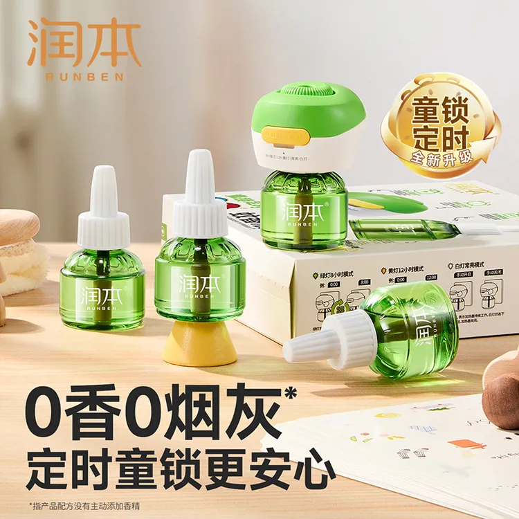 RUNBEN/润本润本电热蚊香液补充装电蚊香家用驱蚊防蚊液室内