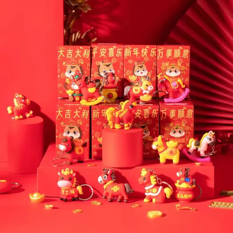 元旦春节活动小礼品马年公仔钥匙扣挂件幼儿园小学生奖品跳蚤市场