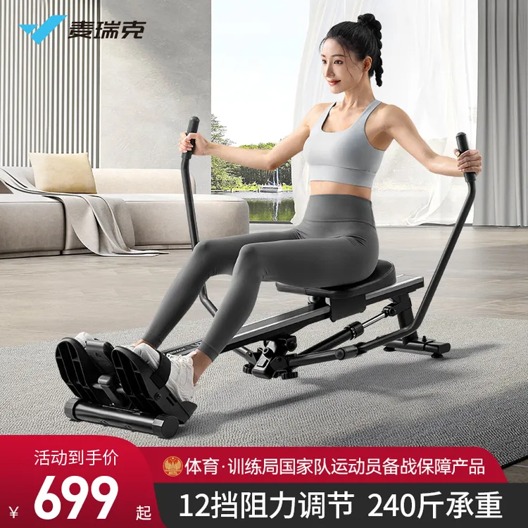 utry·麦瑞克超燃脂仿真双桨液压划船机静音划艇机家用健身划船器