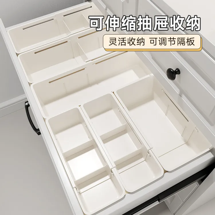 抽屉收纳盒家用可伸缩橱柜餐具分装盒桌面化妆品口红分类储物盒子