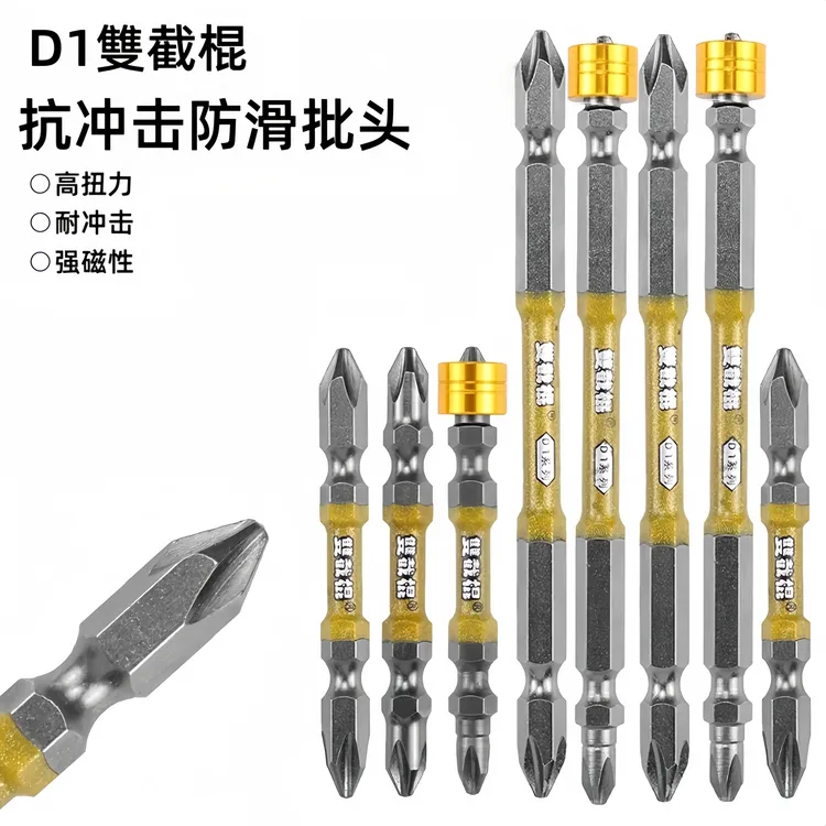磁圈电动螺丝刀加长批头套装十字风批披头强磁性手电钻高强度六角