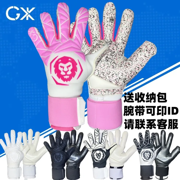 守门员旭先生旭3.0王者防滑4毫米乳胶人草专用单招专用守门员手套