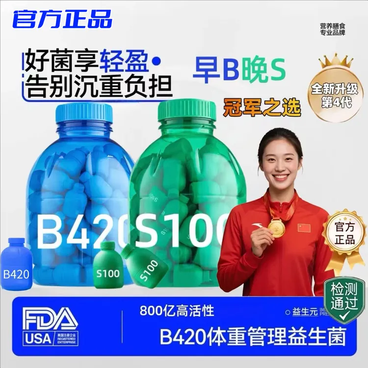 【官方正品】万益生菌畅销榜廋子菌800亿高活性活肠胃专用益生菌