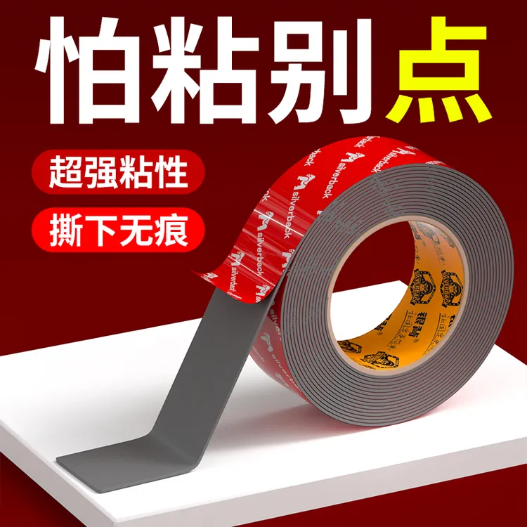 强力双面胶高粘度车用耐高温无痕胶贴汽车专用固定贴etc摆件背胶