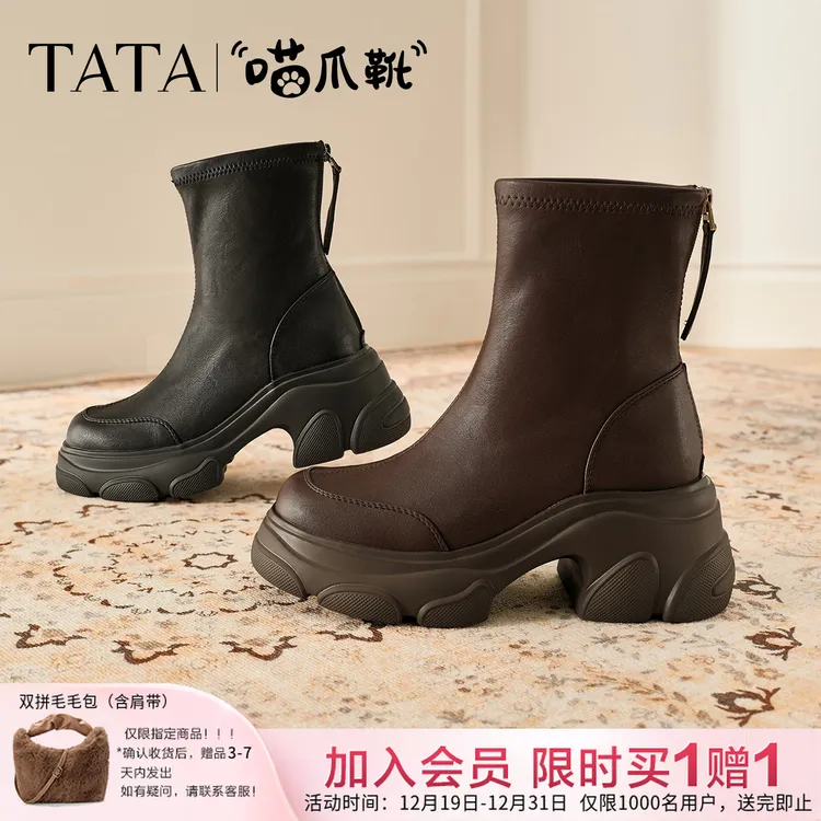 TATA他她2025新款喵爪弹力瘦瘦厚底时装短靴女CEG07DZ5