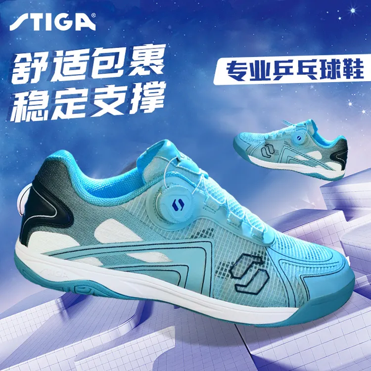斯蒂卡旋钮乒乓球鞋莫雷高德同款专业防滑透气斯帝卡专用训练鞋