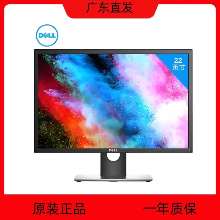 9新 Dell/戴尔 22寸台式电脑高清显示器升降旋转办公设计P2217
