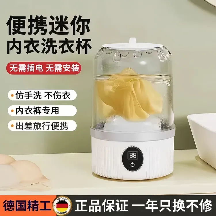 迷你小型洗衣机内衣内裤专用清洗机清洁长续航便携式洗袜子洗衣杯
