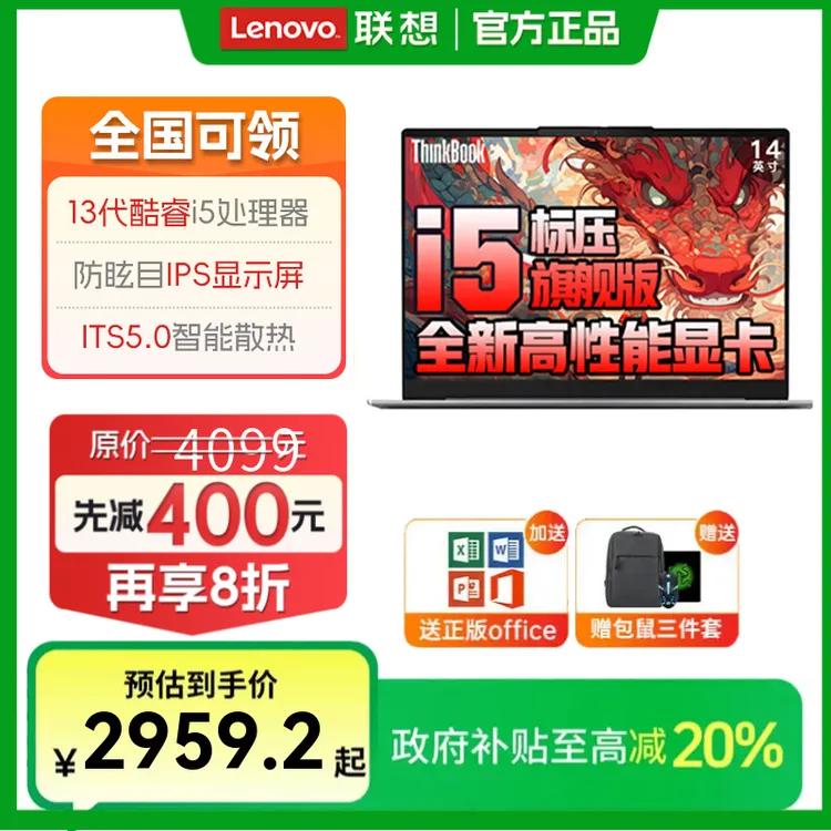 ThinkPad【国家补贴20%】ThinkBookSE轻薄电脑超能本设计游戏本