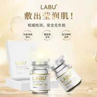 LABU水解海绵保湿嫩肤新颜套