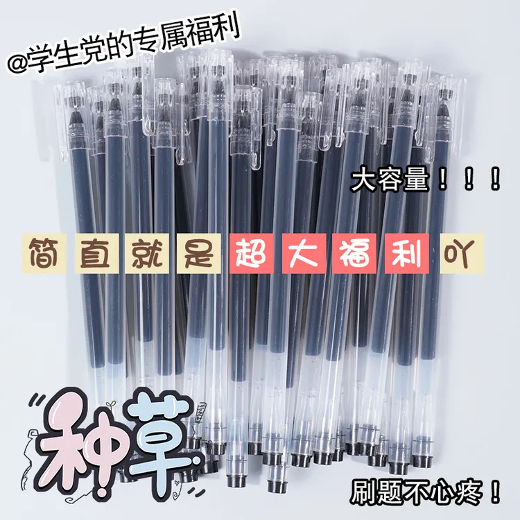 【三十支】大容量巨能写针管0.5mm速干中性笔学生考试办公专用YG211