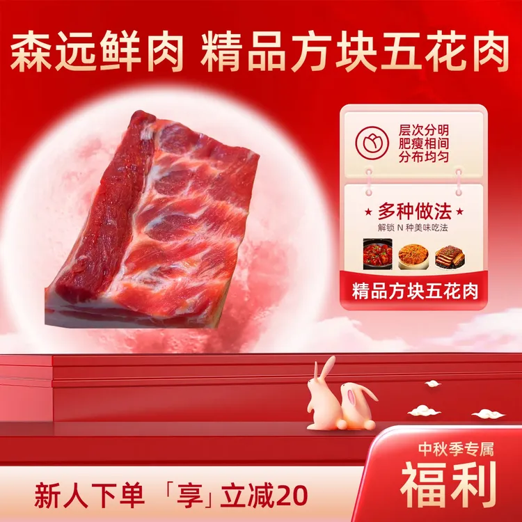 农家散养土猪精品方块五花肉