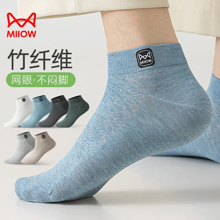MiiOW/猫人竹纤维袜子男夏薄款网眼透气短袜男士吸汗隐形抑菌防臭