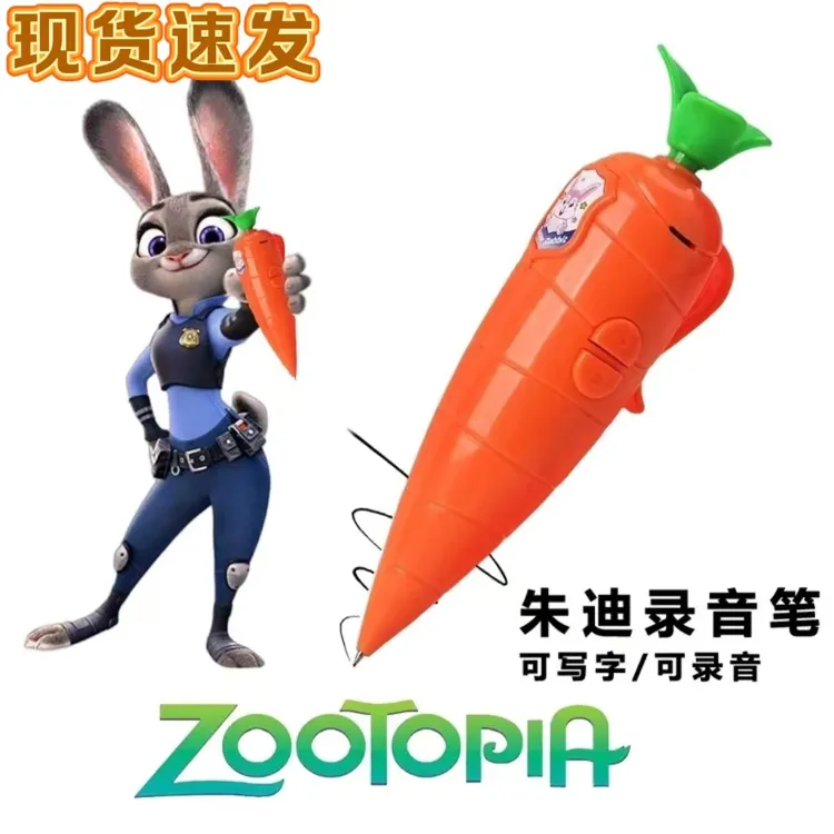 朱迪可爱胡萝卜录音笔疯狂动物城兔子警官尼克笔小学生玩具圆珠笔