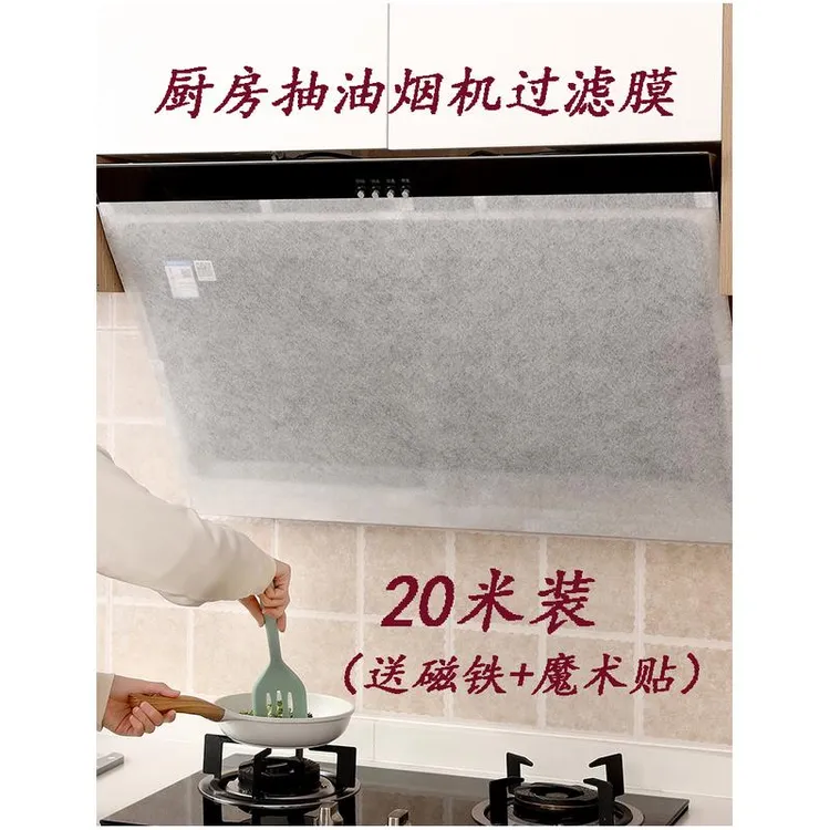 日本抽油烟机过滤网通用厨房磁砖防油贴纸防油罩防火耐高温吸油纸