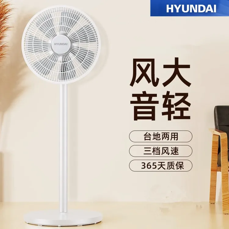 現代电风扇落地扇家用大风量台立式节能转页摇头音静强力电扇宿舍