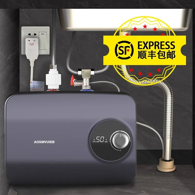 AO史密思小厨宝一级能效家用厨房电热水器储水小型台下即热热水宝