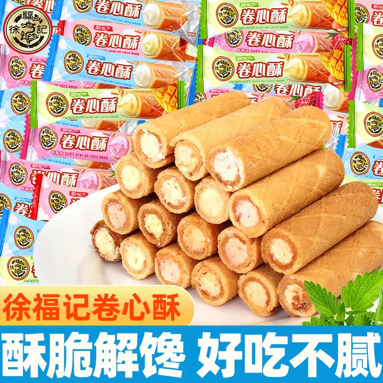 徐福记卷心酥夹心鸡蛋卷饼干多口味办公室年货休闲解馋追剧小零食