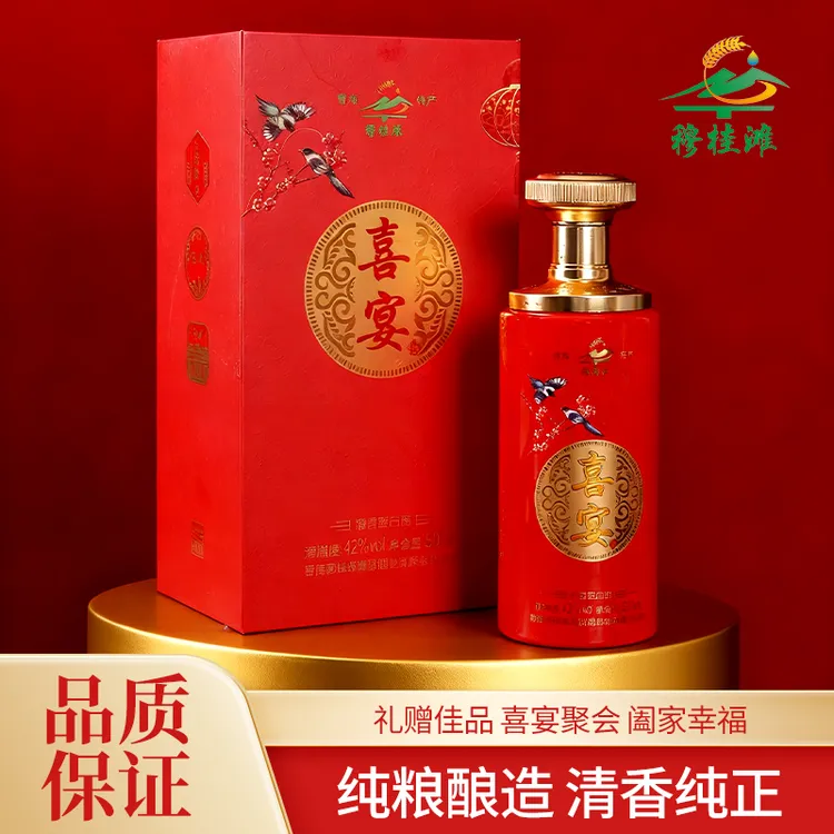 穆桂滩青稞酒42度清香型喜宴婚宴用酒赠礼佳品礼盒装42度500ml