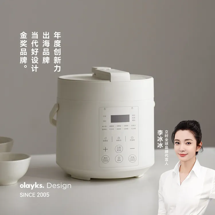 olayks立时智煮星电压力锅2L家用压力锅小型智能高压电饭锅神器
