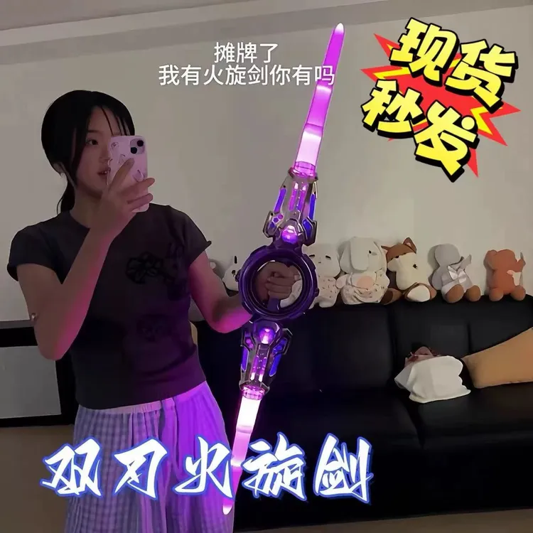 【现货秒发】火旋剑双刃光剑伸缩轴承旋转发光音效光剑玩具男孩礼物