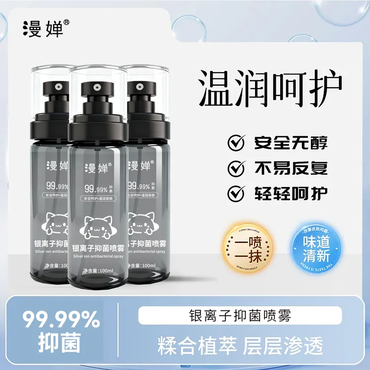 【全新升级】秋冬流感防护持久抗菌 银离子除菌喷雾温和母婴可用