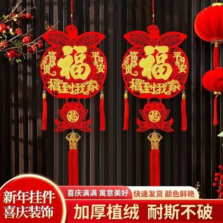 {两个装}新年春节好运福字福到我家装饰福到我家毛毡纸