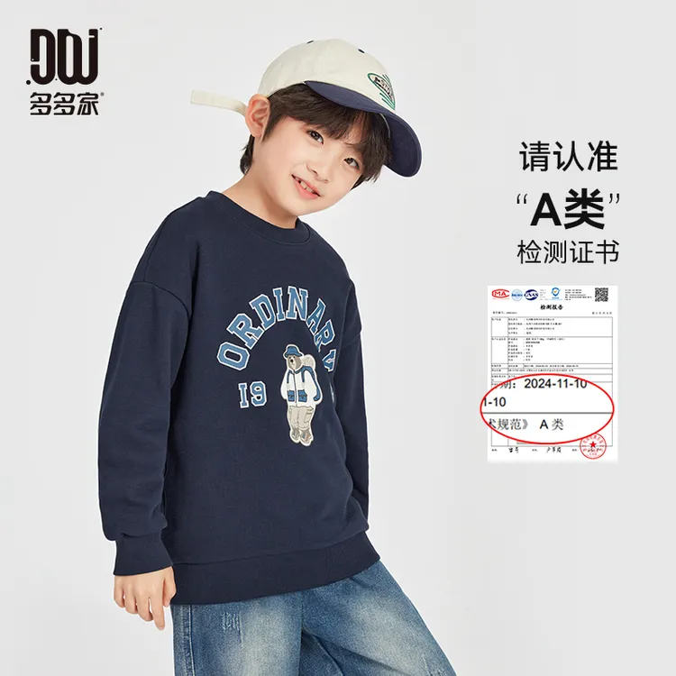 多多家10326【A类.小熊卫衣】春季男童休闲圆领背包熊字母长袖卫衣