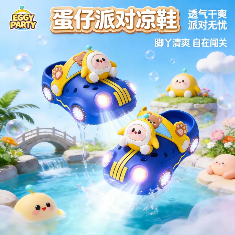 蛋仔派对儿童发光洞洞鞋宝宝车轮车灯双亮夏季软底防滑亮灯凉拖鞋