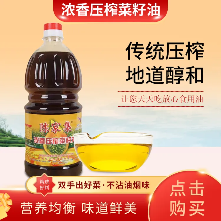 陈家集菜籽油传统压榨纯莱籽油-天然无添加礼盒装农家自榨
