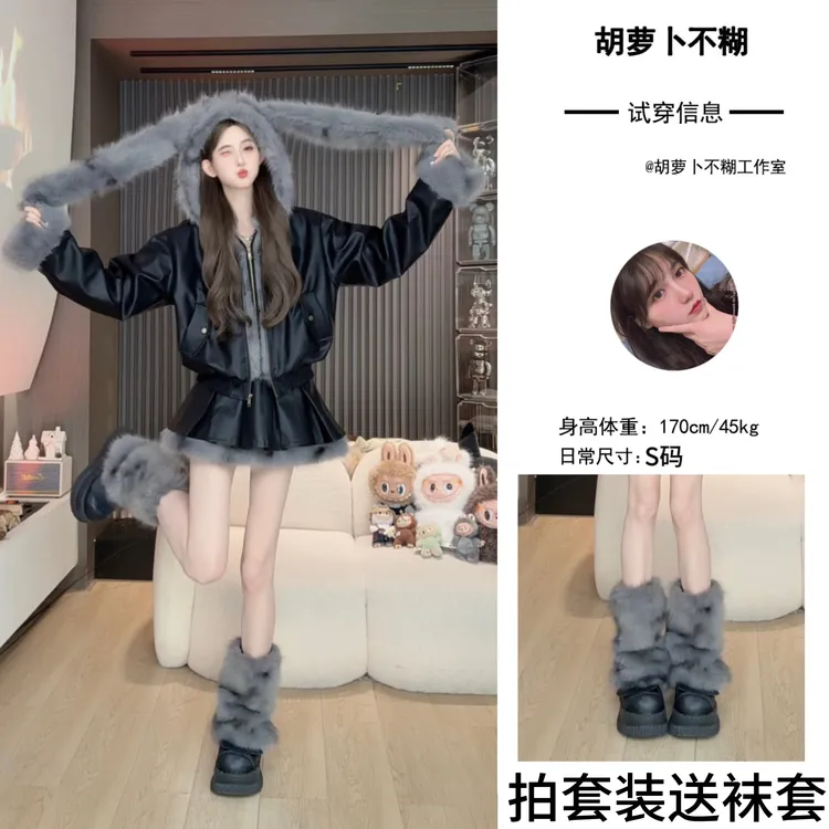 F胡萝卜【两件套黑皮衣耳朵可拆裙套装】冬季新款韩系新款潮牌女装