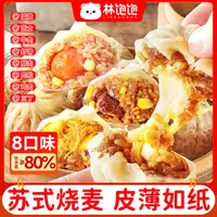 林饱饱纸皮烧麦苏式咸香软糯速冻皮薄冷冻半成品加热即食早餐Q