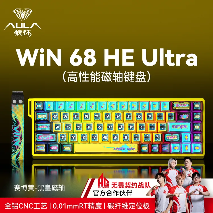 狼蛛win68Ultra铝坨坨专业fps电竞推荐打游戏神器碳纤维定位板