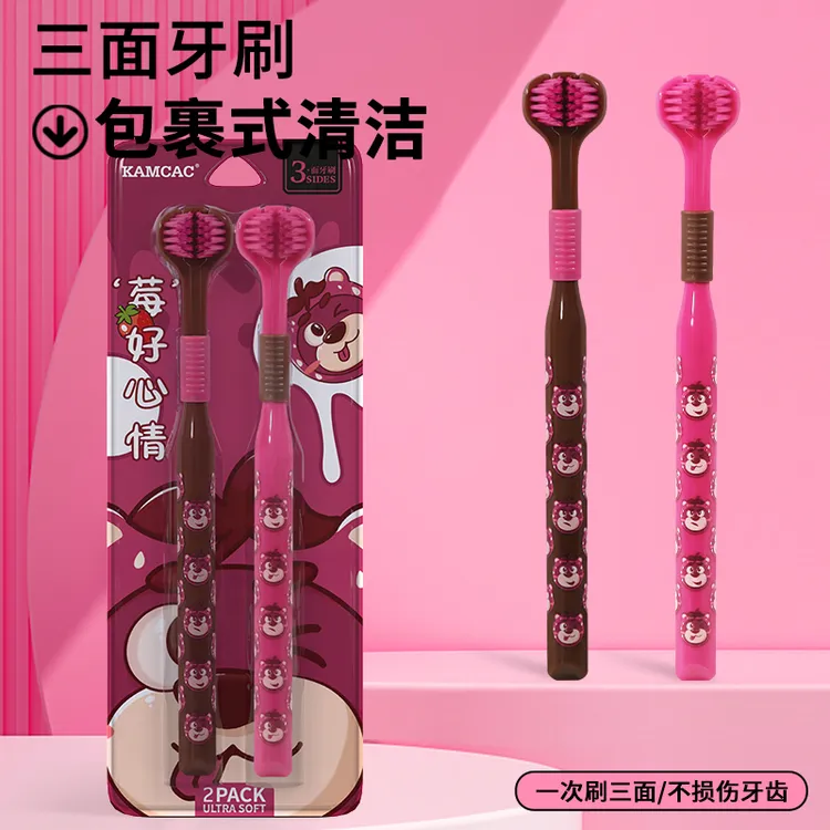 【两支】草莓熊三面包裹牙刷宽头清洁牙刷学生牙齿可爱软毛卡通