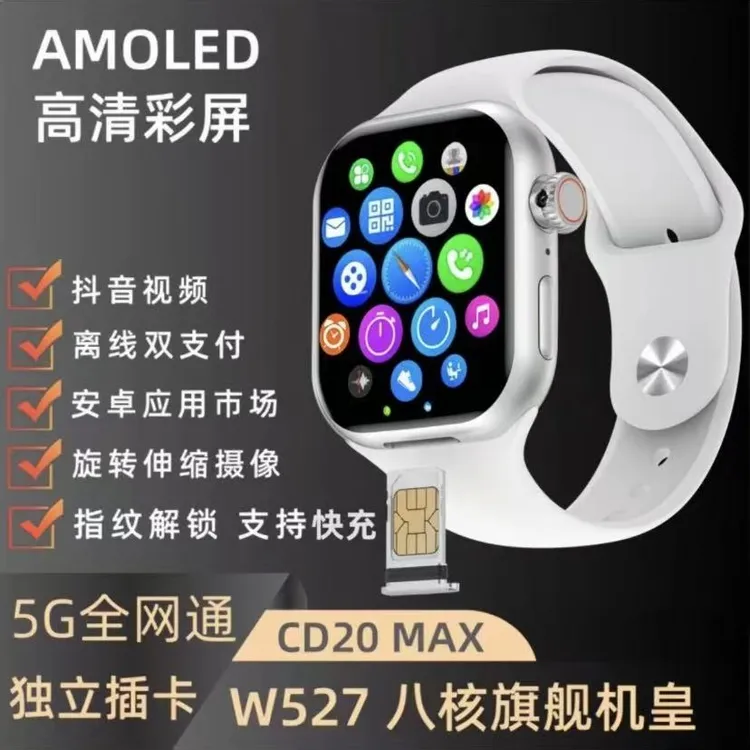 新款CD20Max可插卡蜂窝顶配版智能手表自由下载抖音手表华强北