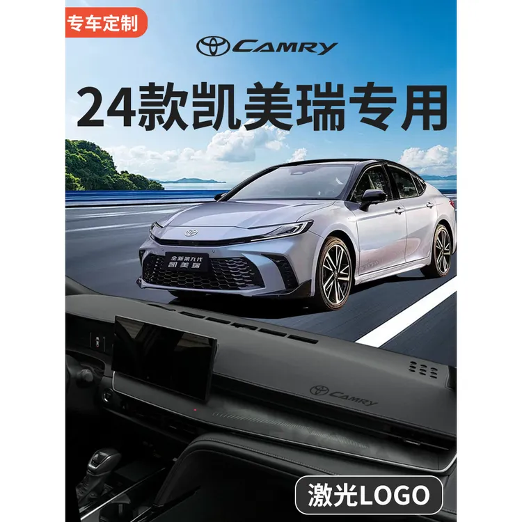 适配24款丰田凯美瑞中控仪表台防晒避光垫前台垫工作台垫遮阳九代