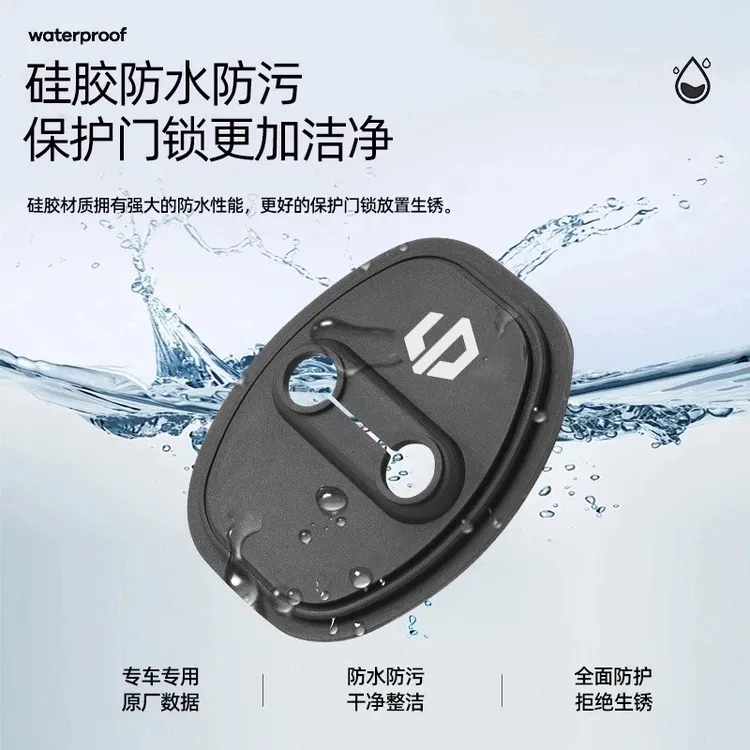 专用零跑C10/T03/C01/C11/S01/C16/B10汽车门锁盖扣保护套减震