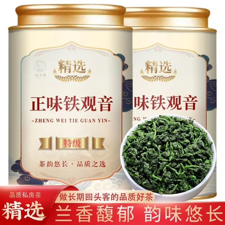 新茶上市 福建安溪铁观音兰花香特级茶叶浓香型乌龙茶礼盒装