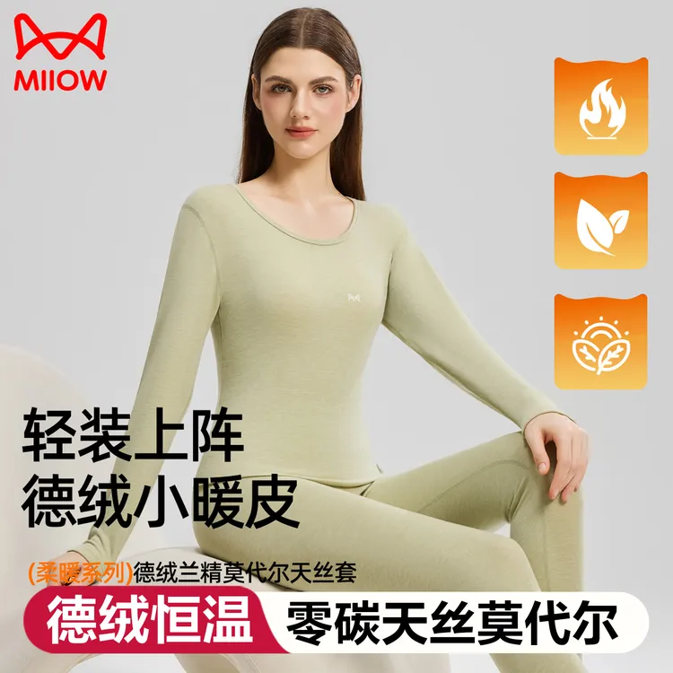 猫人德绒保暖内衣女士莫代尔抗菌秋衣秋裤套装冬季恒温打底内穿女