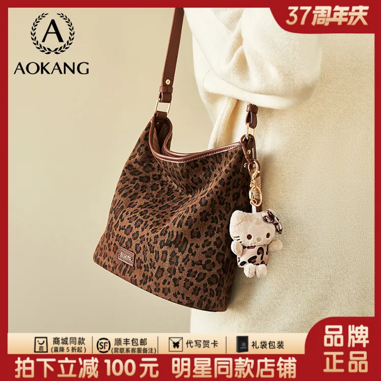 奥康托特包包女款爆款2025新款超火豹纹腋下单肩包百搭秋冬斜挎包