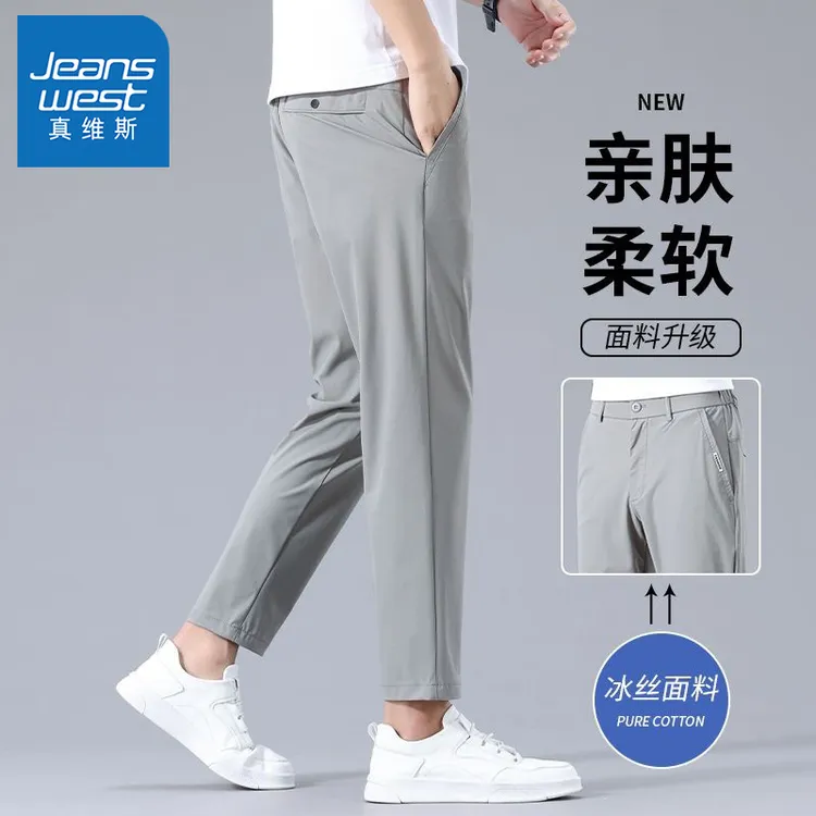 真维斯冰丝休闲裤男士夏季薄款修身直筒长裤弹力速干九分运动男裤