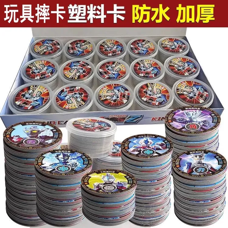 奥特曼圆卡片防水加厚塑料圆卡战斗币赛罗迪迦圆形硬卡儿童玩具卡